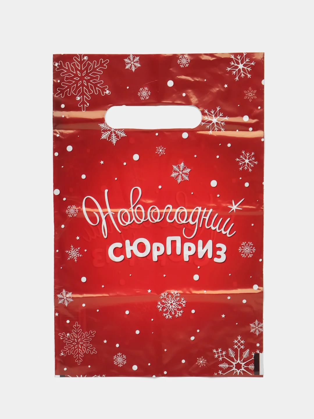 Красный пакет подарочный новогодний, 20*30, 1 шт, 3 шт