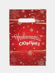 Красный пакет подарочный новогодний, 20*30, 1 шт, 3 шт