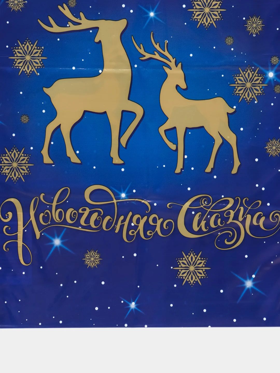Алый пакет подарочный новогодний, 20*30, 1 шт, 3 шт