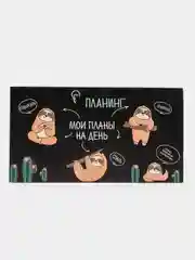 Тёмно-коричневый планер с отрывными листами, 50 листов/ Планинг блокнот