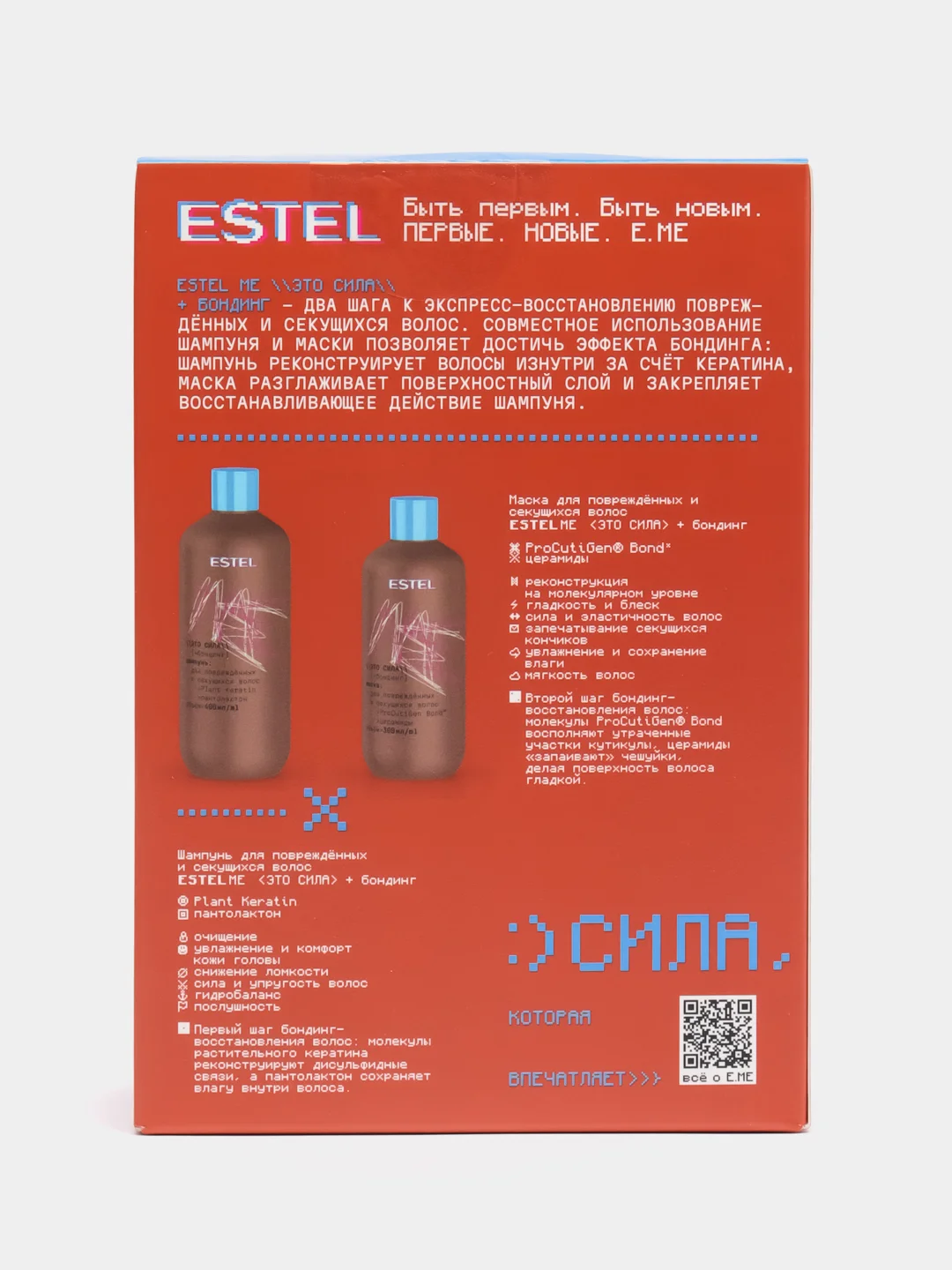 ESTEL ME Набор "Это сила", Шампунь 400 мл, Маска 300 мл