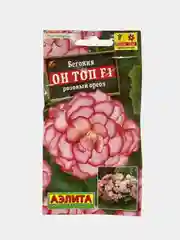 Бегония Он топ розовый ореол, семена, цветы