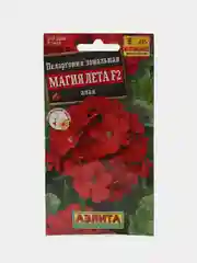 Пеларгония "Магия лета", алая, семена, цветы