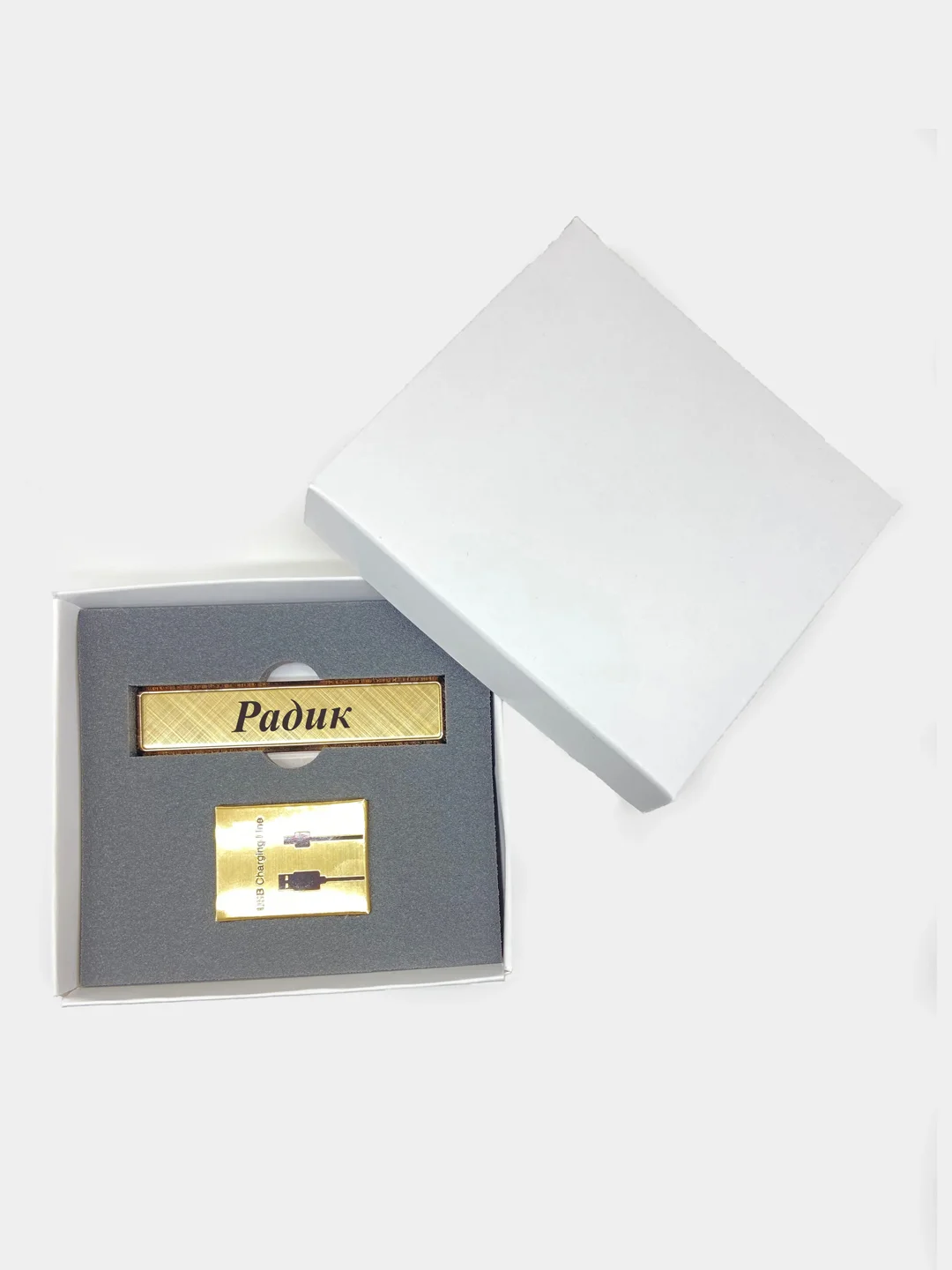 Электронная зажигалка USB, гравировка "Радик"