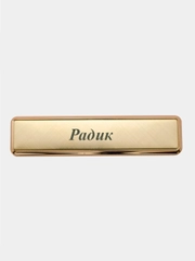Электронная зажигалка USB, гравировка "Радик"