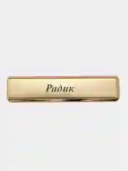 Электронная зажигалка USB, гравировка "Радик"