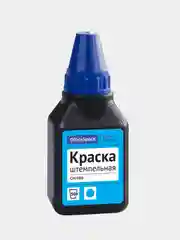 Синий штемпельная краска OfficeSpace, 50мл, черная, синяя, фиолетовая.