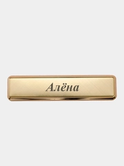 Электронная зажигалка USB, гравировка "Алёна"
