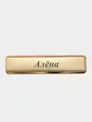 Электронная зажигалка USB, гравировка "Алёна"