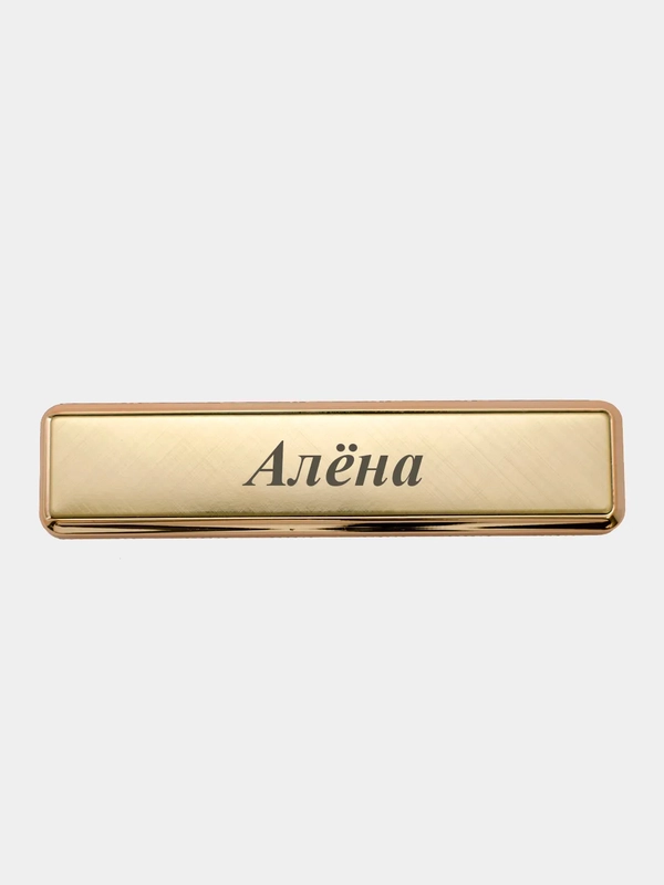 Электронная зажигалка USB, гравировка "Алёна"