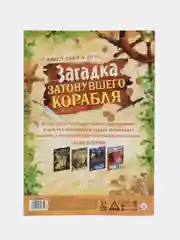 Горчичный квест игра-книга, Новогодний квест по поиску подарка