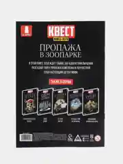 Зеленый квест игра-книга, Новогодний квест по поиску подарка