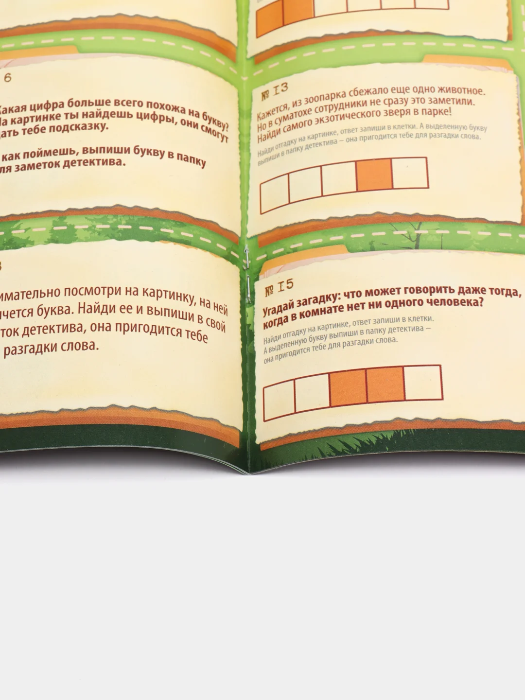 Зеленый квест игра-книга, Новогодний квест по поиску подарка