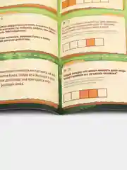Зеленый квест игра-книга, Новогодний квест по поиску подарка