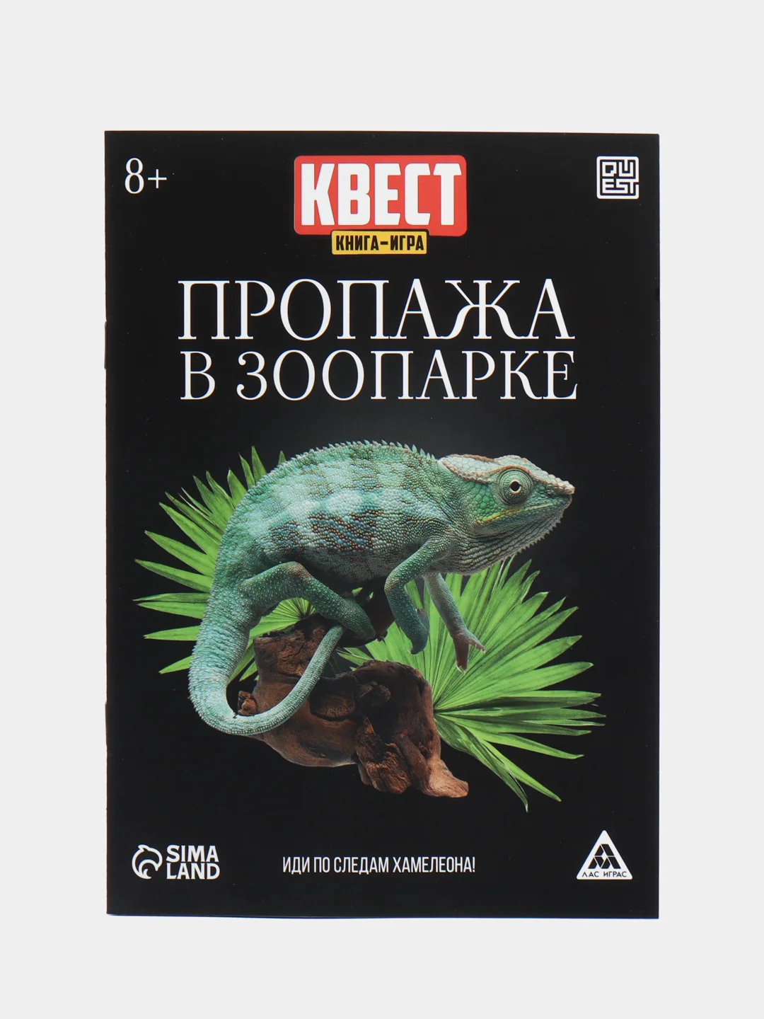 Зеленый квест игра-книга, Новогодний квест по поиску подарка