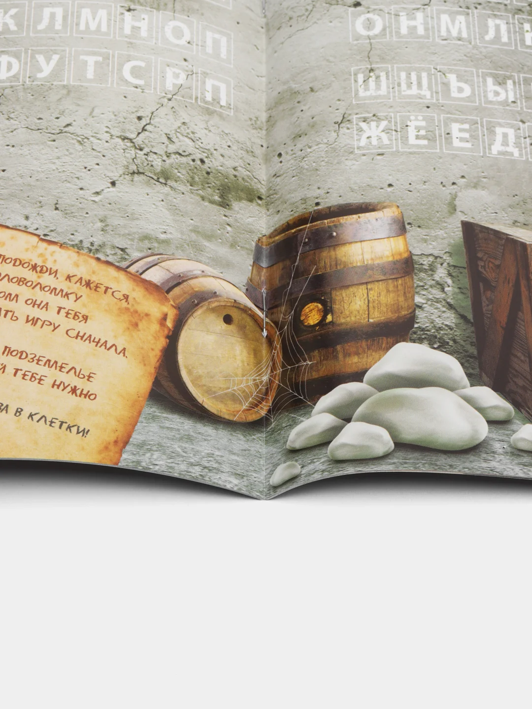 Хаки квест игра-книга, Новогодний квест по поиску подарка