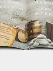 Хаки квест игра-книга, Новогодний квест по поиску подарка