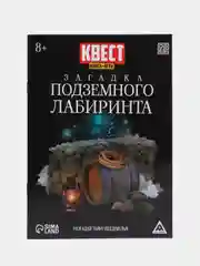 Хаки квест игра-книга, Новогодний квест по поиску подарка