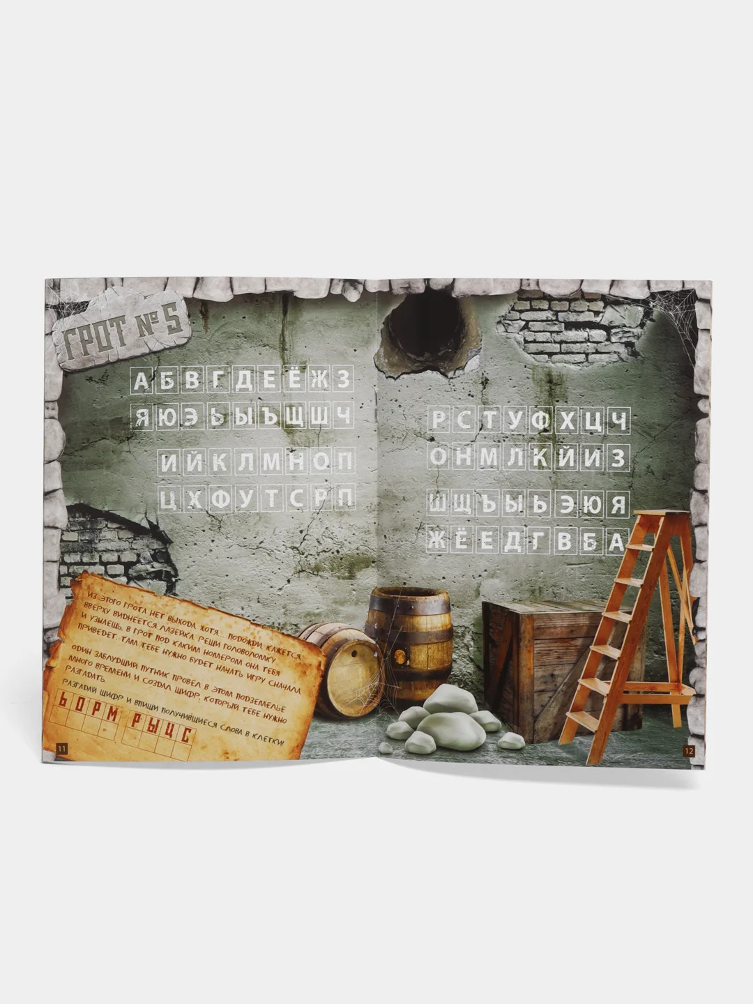 Хаки квест игра-книга, Новогодний квест по поиску подарка