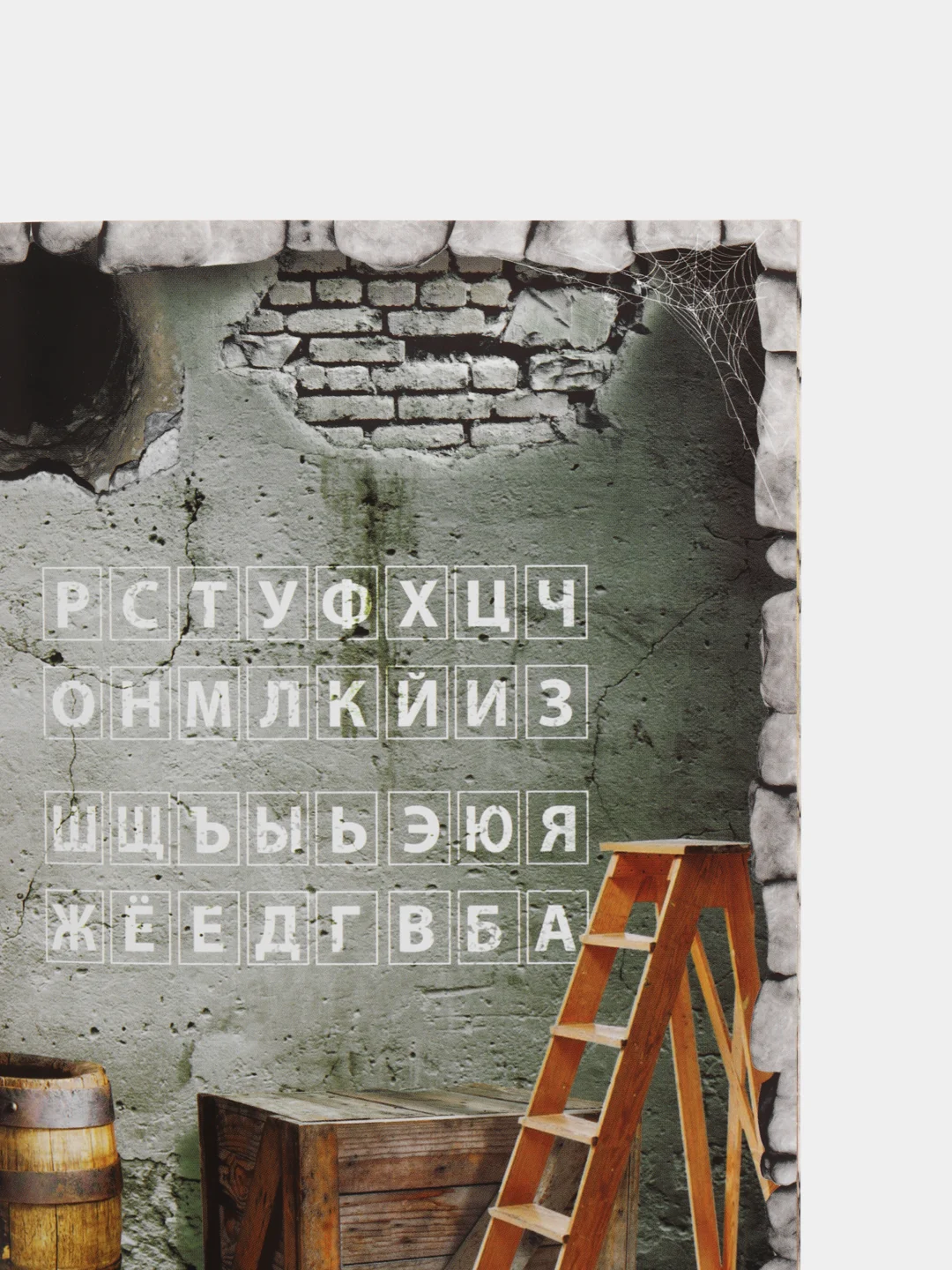 Хаки квест игра-книга, Новогодний квест по поиску подарка