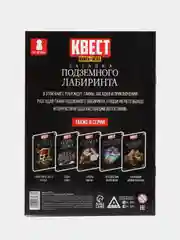Хаки квест игра-книга, Новогодний квест по поиску подарка
