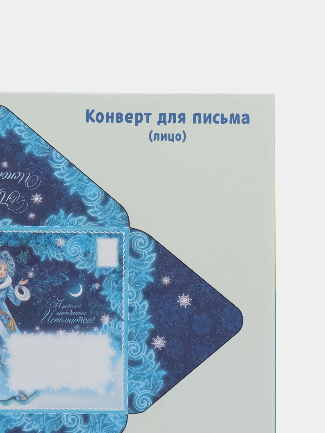 Аметистовый книга книжка детская новогодняя, аппликации, вырезалки, стихи, поделки к Новому году