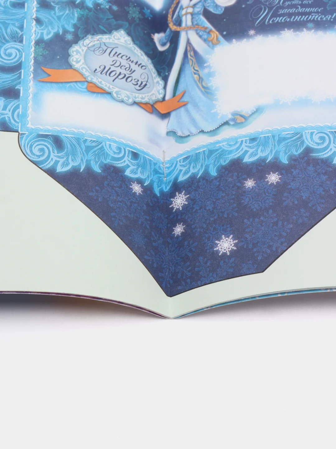 Аметистовый книга книжка детская новогодняя, аппликации, вырезалки, стихи, поделки к Новому году