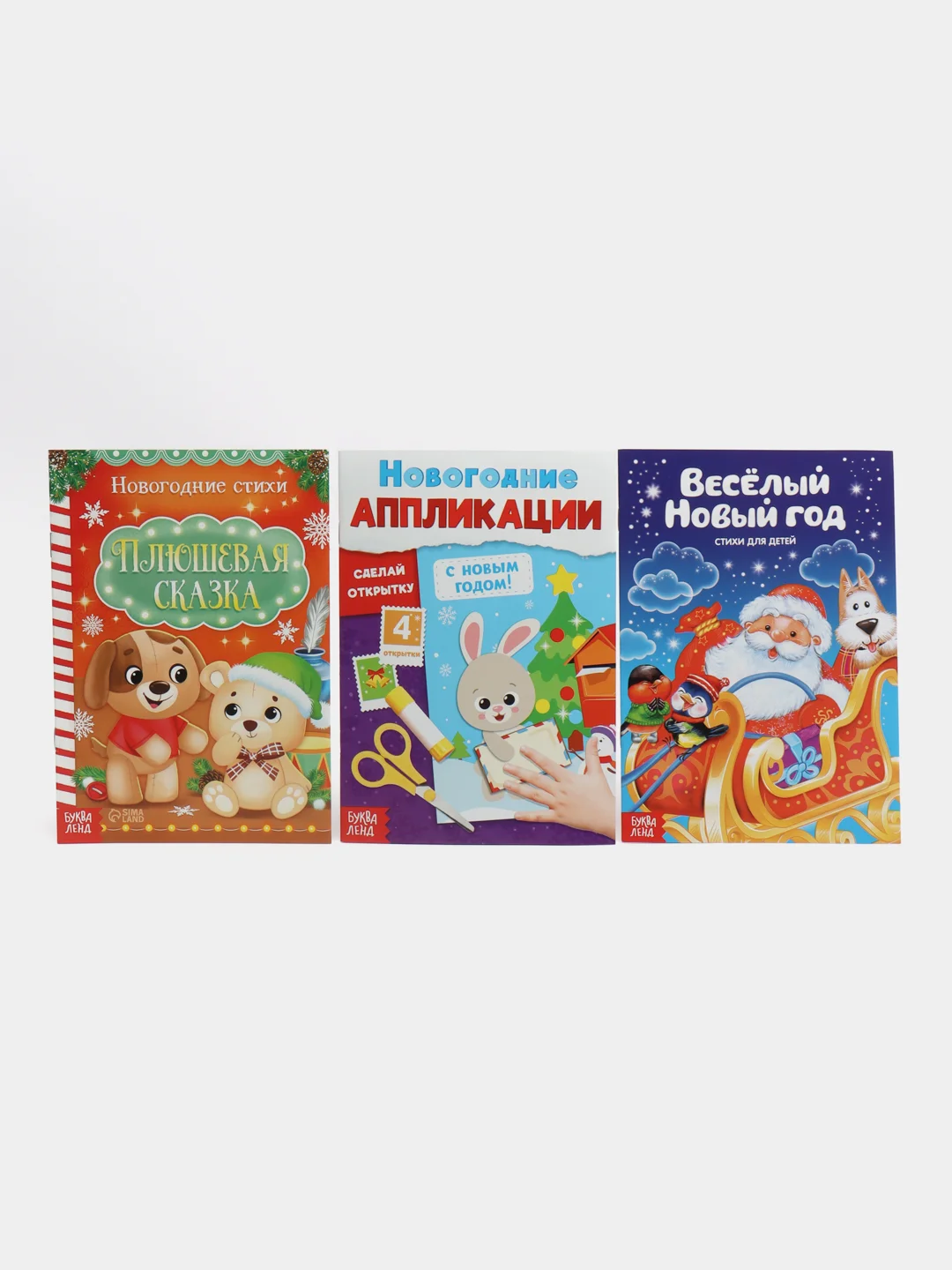 Оранжевый книга книжка детская новогодняя, аппликации, вырезалки, стихи, поделки к Новому году