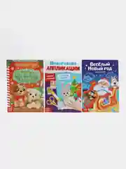 Оранжевый книга книжка детская новогодняя, аппликации, вырезалки, стихи, поделки к Новому году