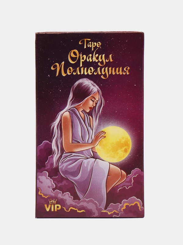 Карты Таро "Оракул Полнолуния"
