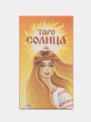 Карты таро "Солнца"