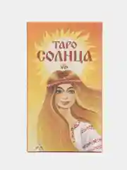 Карты таро "Солнца"