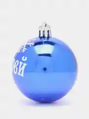 Елочный шар с именем Андрей, 6 см