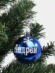 Елочный шар с именем Андрей, 6 см