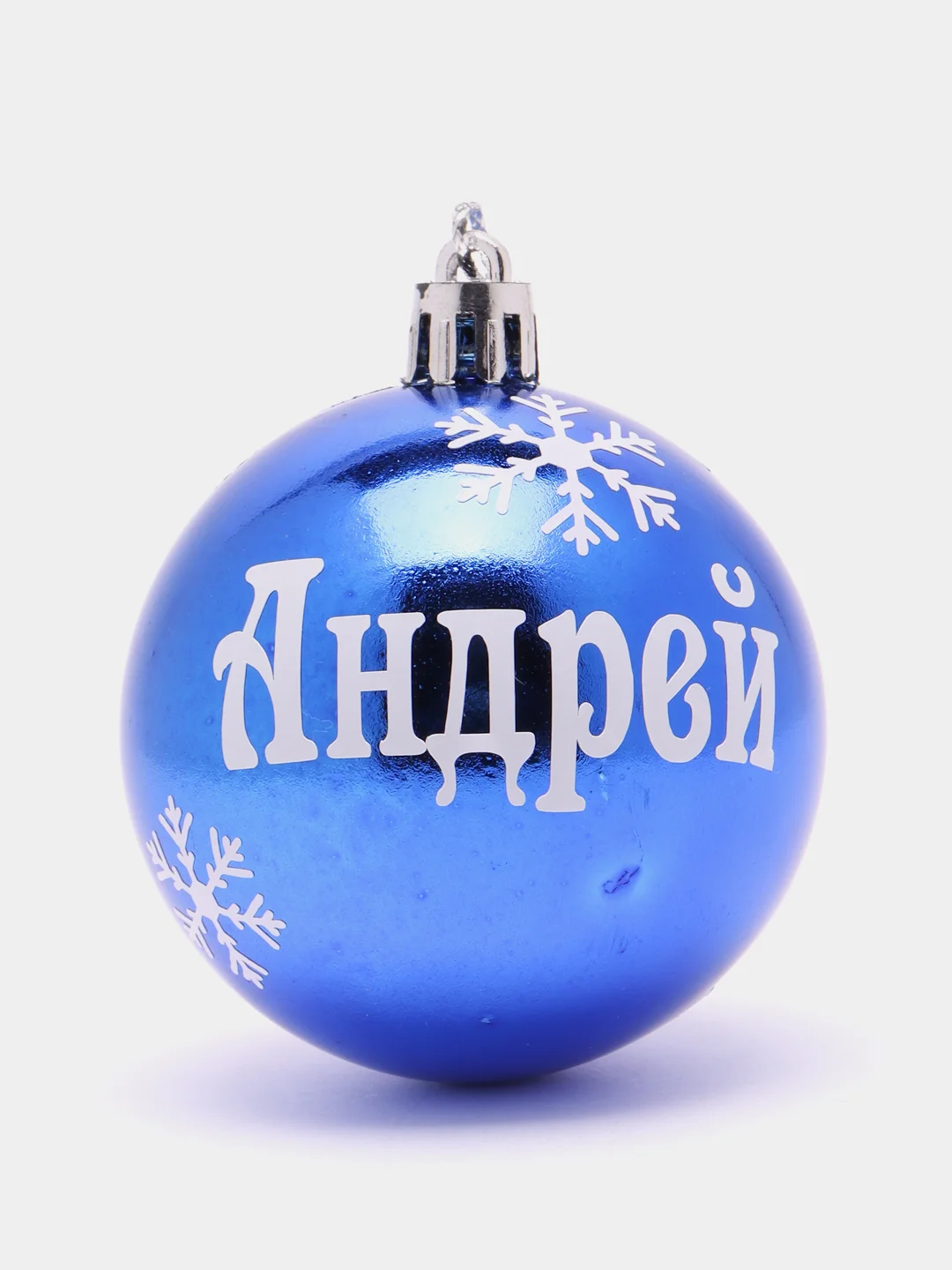 Елочный шар с именем Андрей, 6 см