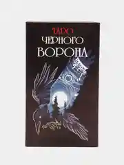 Карты Таро Черного ворона