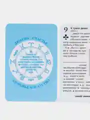 Карты гадальные "Оракул"