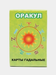 Карты гадальные "Оракул"