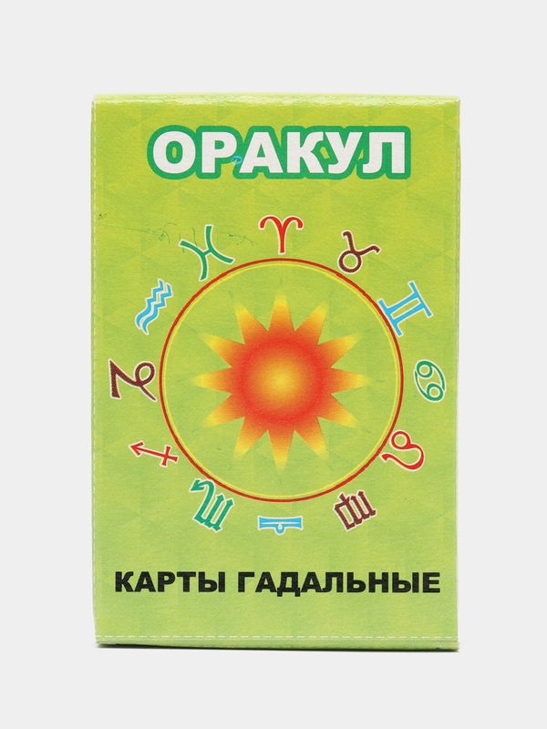 Карты гадальные "Оракул"