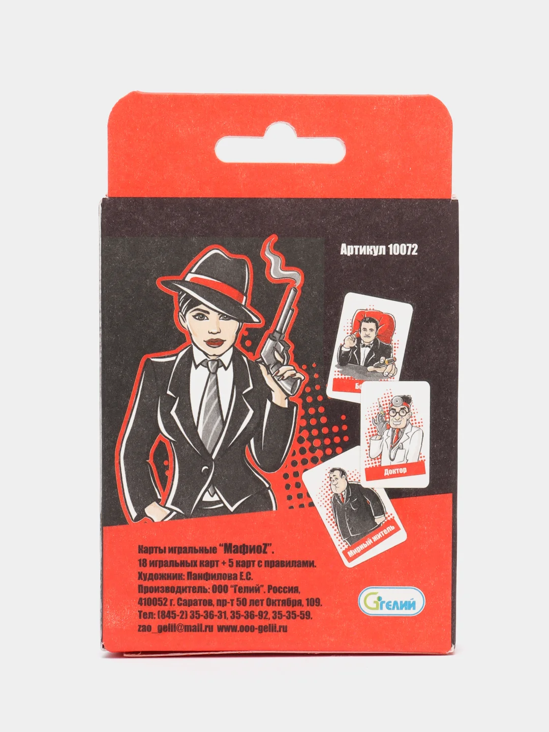Настольная карточная игра "Мафия"