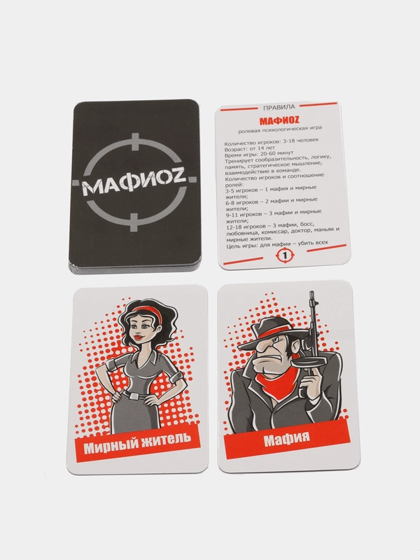Настольная карточная игра "Мафия"
