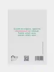 Мятный татарские новогодние открытки 2025. Татмедиа