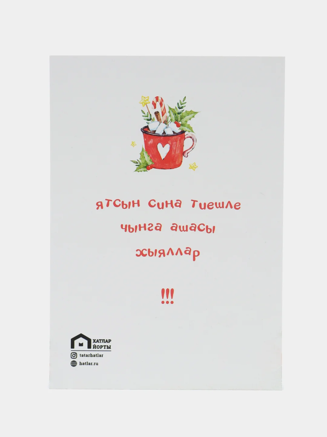 Рыжий татарские новогодние открытки 2025. Татмедиа
