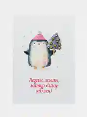 Конфетный татарские новогодние открытки 2025. Татмедиа