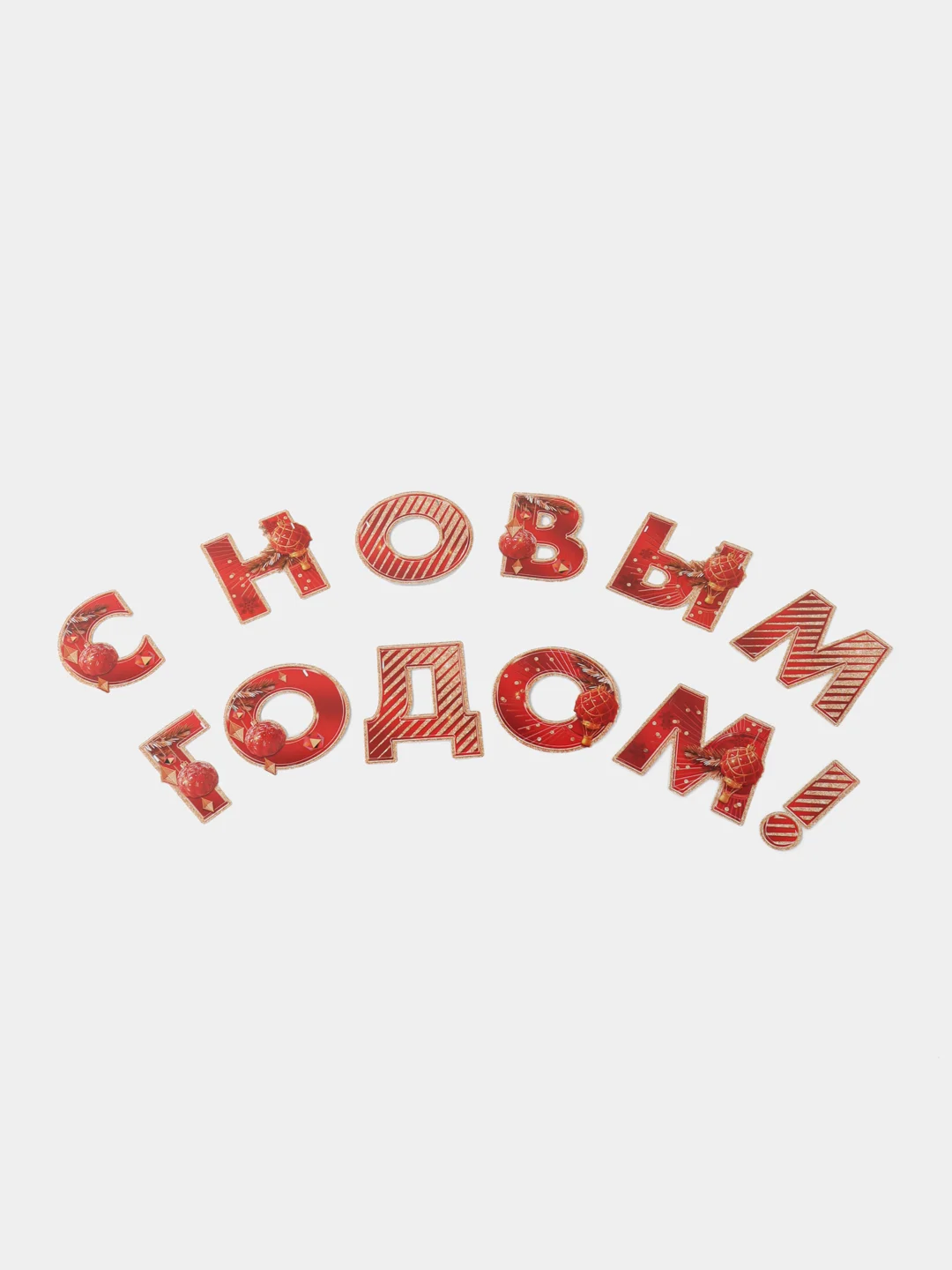 Красный гирлянда на ленте "С новым годом"