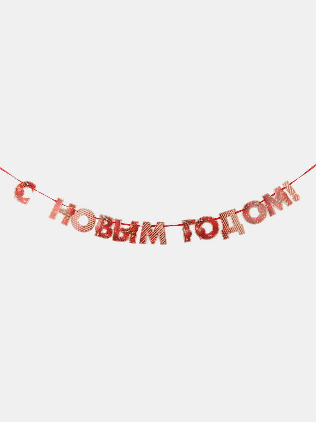 Красный гирлянда на ленте "С новым годом"