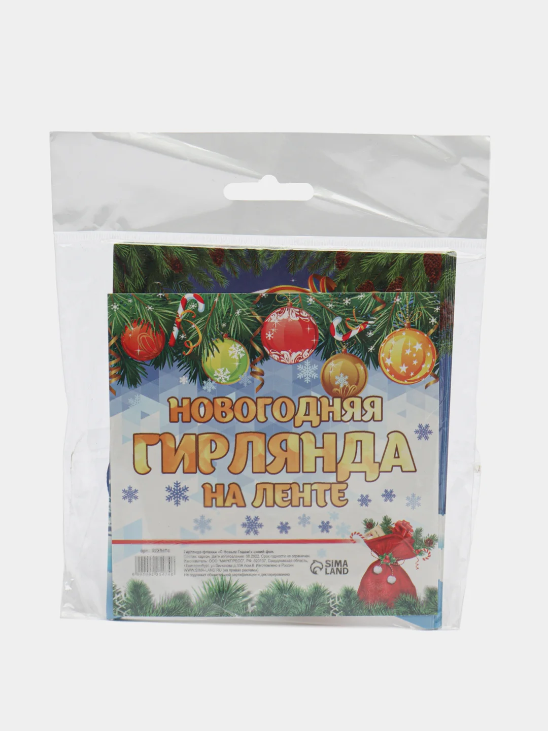 Разноцветный гирлянды-флажки ,растяжка "С Новым Годом!"