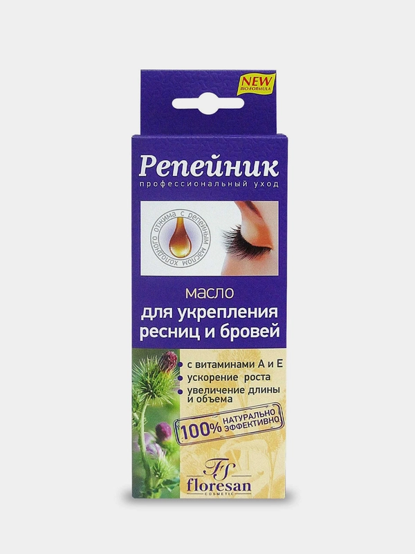 Масло для укрепления ресниц и бровей Floresan "Репейник", 8 мл