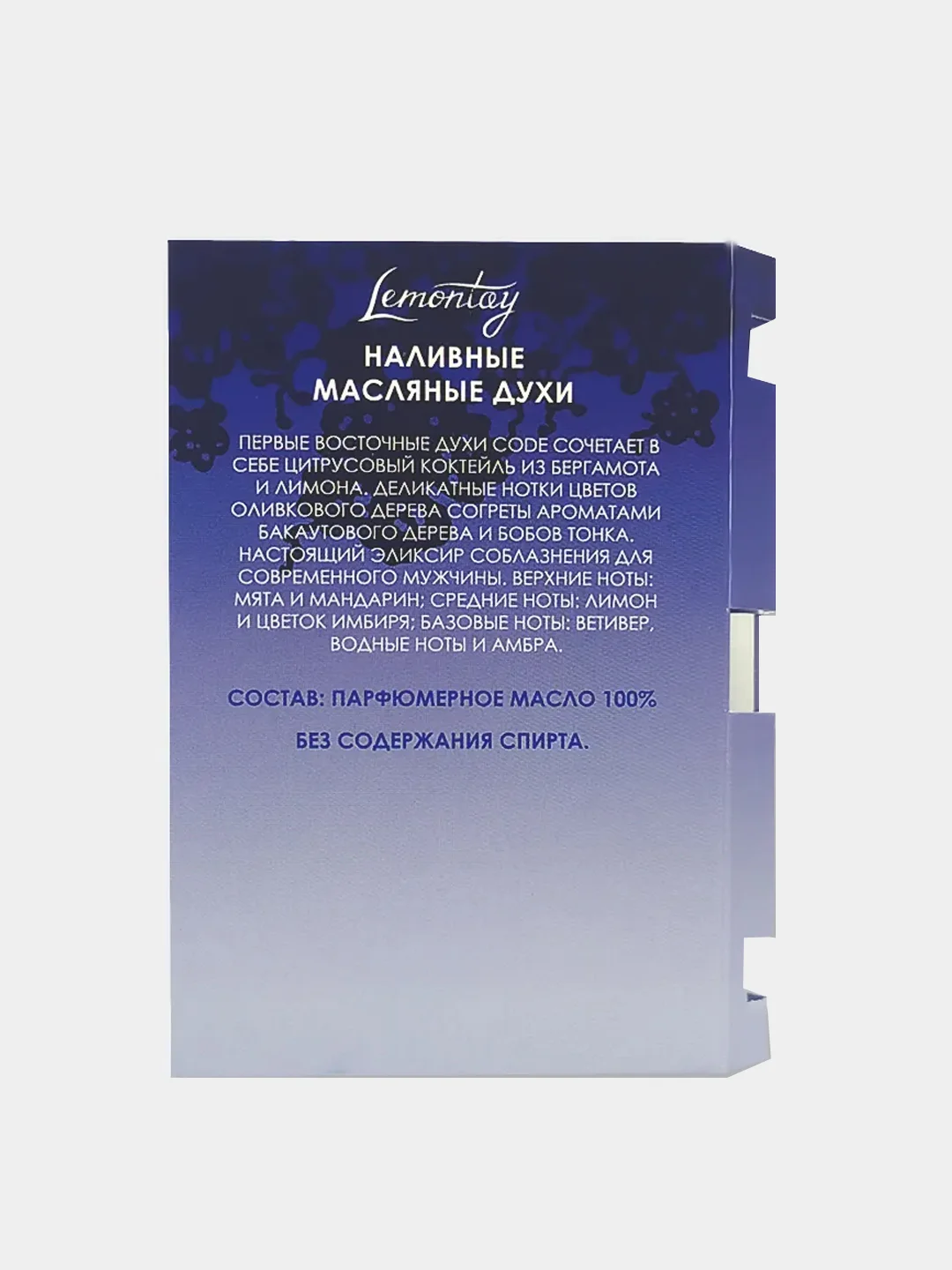 Lemontay масляные духи женские №532 : code, код, 3 мл