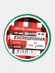 Зеленый изолента
